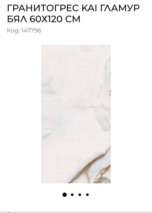 Гранитогрес 60×120см Kai Clamor,матиран