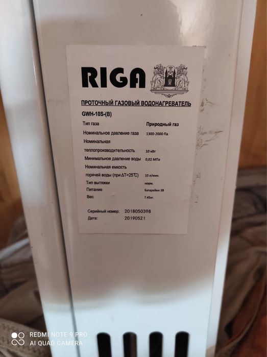 Газовые колонки аристон