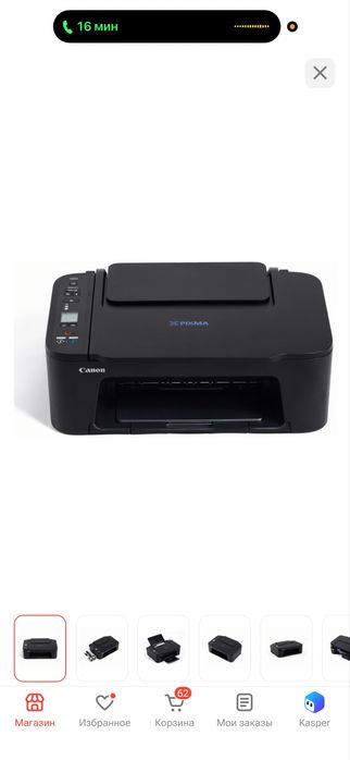 МФУ Canon Pixma E3640