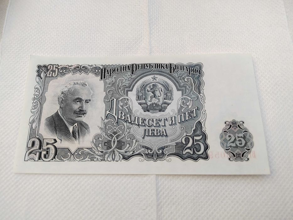Български банкноти 1951г.