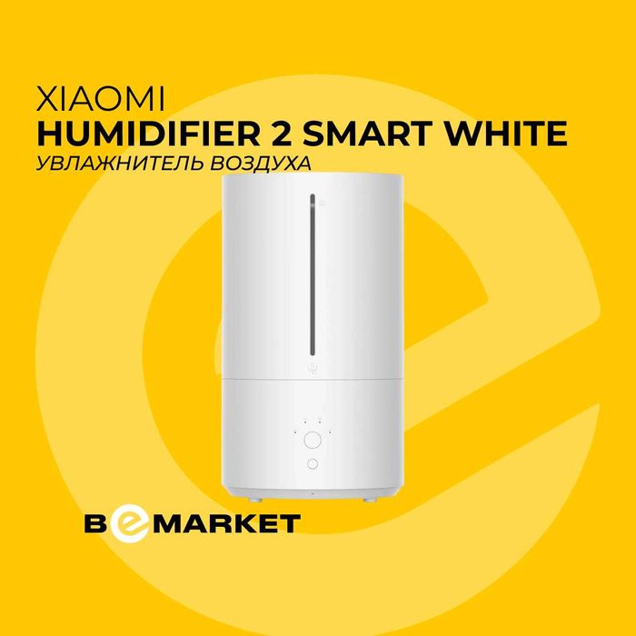 Увлажнитель воздуха Xiaomi Humidifier 2 Smart White