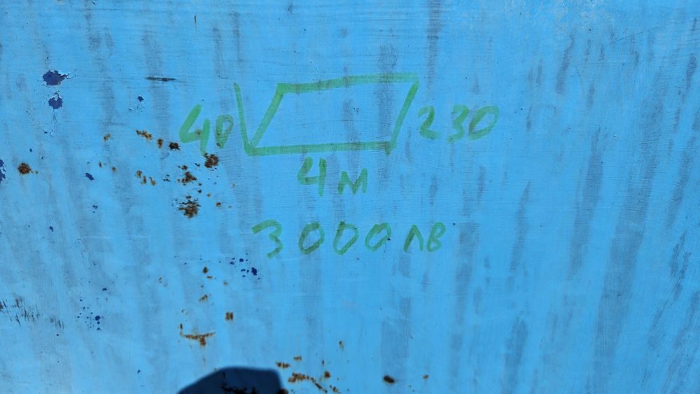 Самосвален   кош