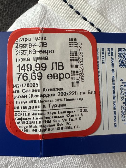 Спален комплект чаршафи. Чисто нови!