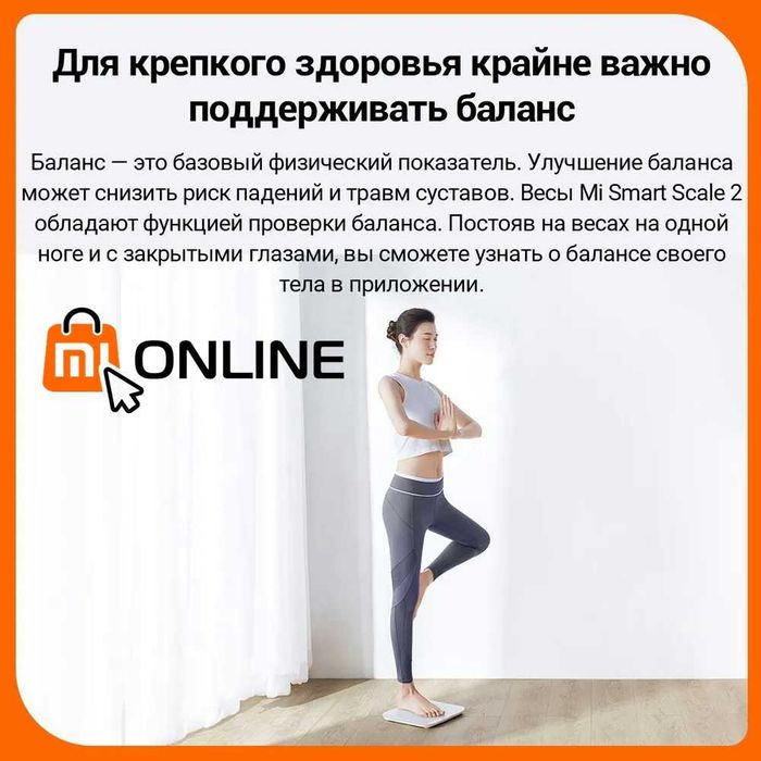 Умные весы электронные Xiaomi Mi Smart Scale 2 напольные