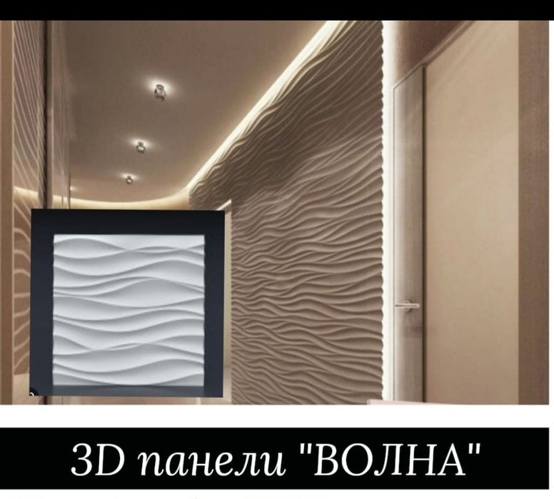 Гипсовые 3 Д панели в ассортименте