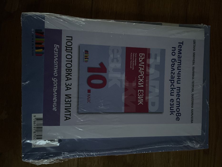 Учебници 11, 10 клас, немски,математ,литерат, география, история, ИТ