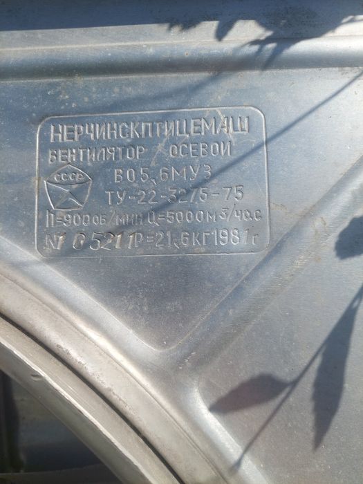 Вентилятор Осевой