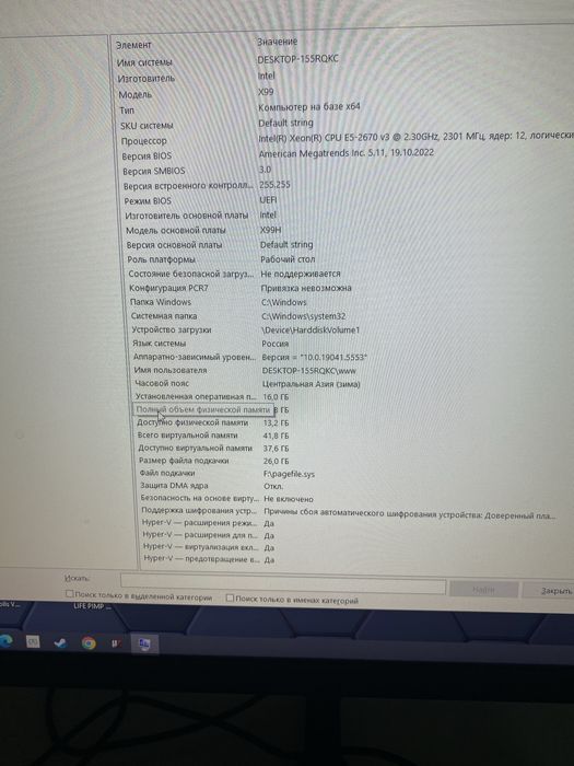 Компютер Desktop - 155RqKC модель x99
