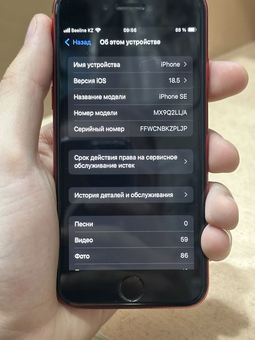 iPhone SE 2020 64GB / Айфон СЕ 2 64GB