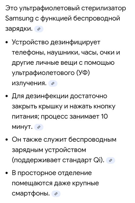 Стерилизатор  для телефона