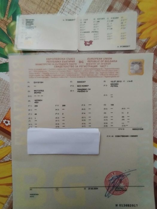 Piaggio Si   Педалетка