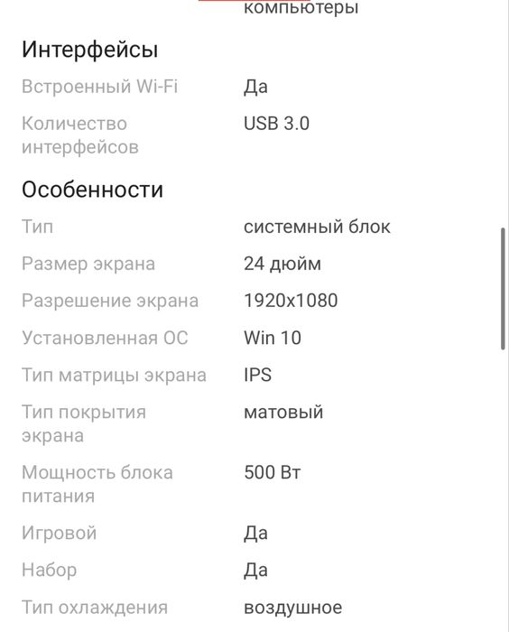 Компьютер игровой и для учебы