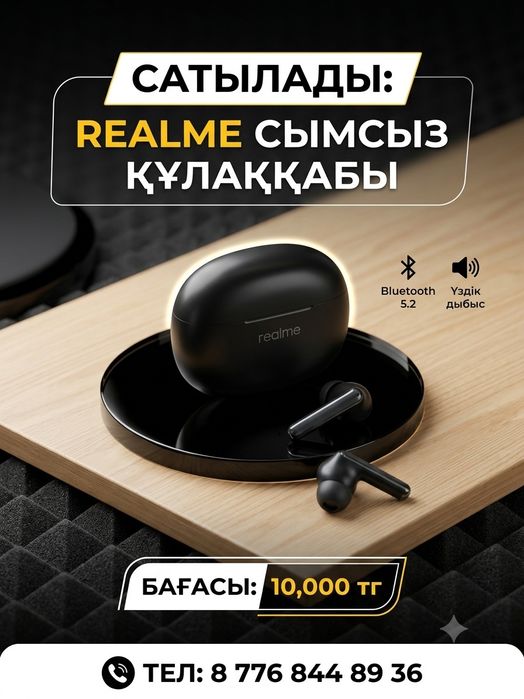 Realme  наушник  сатылады