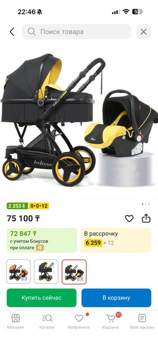 Продам коляску + автолюльку в идеальном состоянии