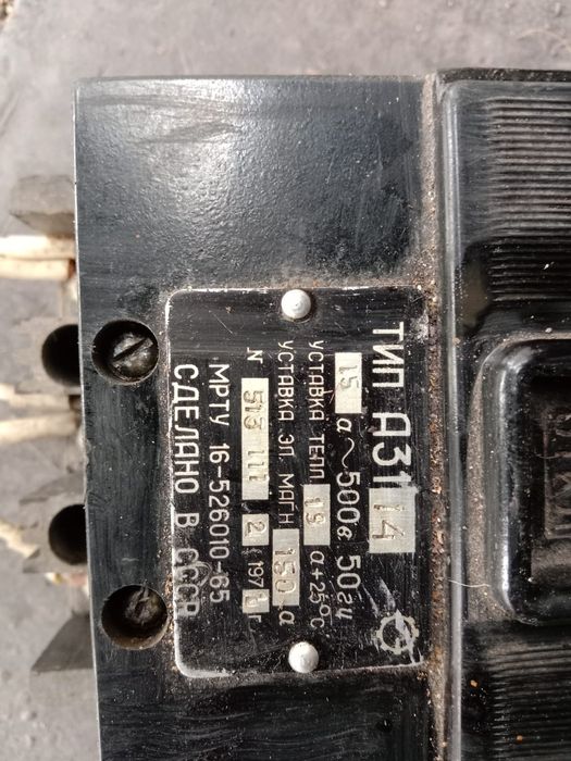 Автомат 150 ампер