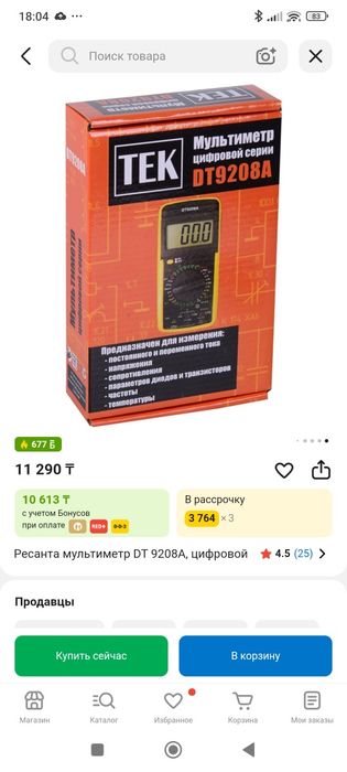 Мультиметр. Мультиметр цифровой. Индикатор напряжения.