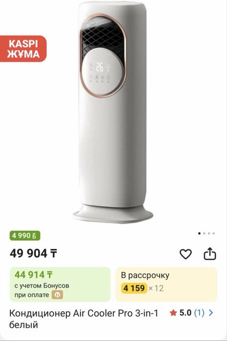 Кондиционер 2 вида 60квм