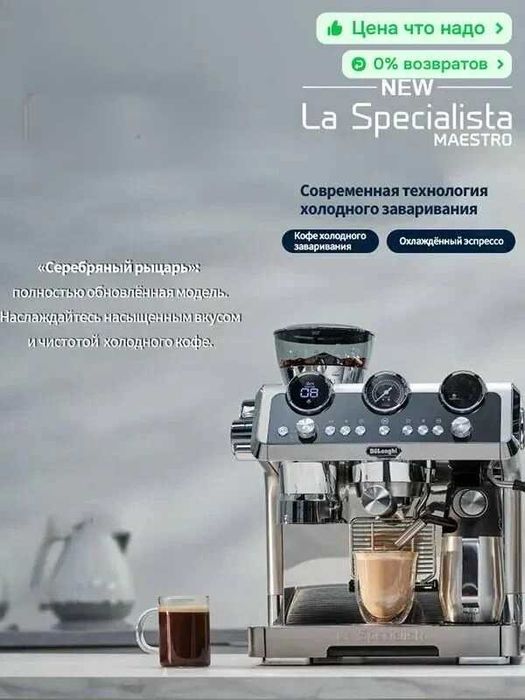 DeLonghi Кофеварка рожковая EC9865. M, черный, серебристый