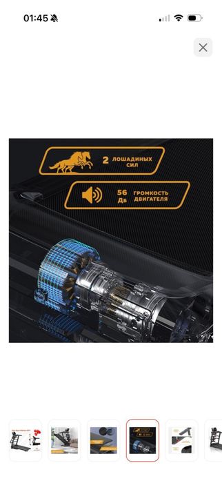 Беговая дорожка