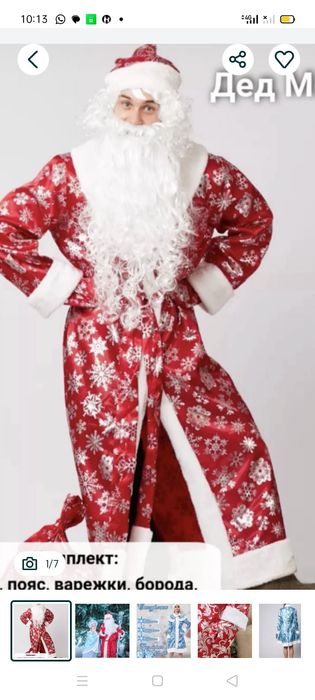 Сдам в аренду костюм Дед мороз