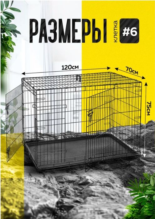 Продам вольер для животных