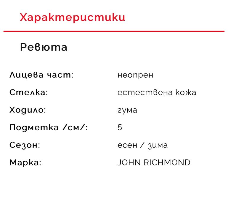 Дамски кецове John Richmond
