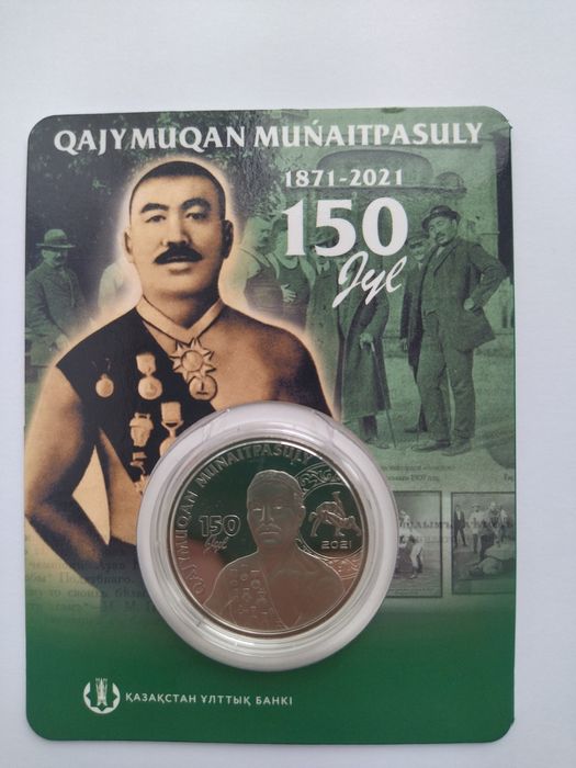 Монета  Qajymuqan Munaitpasuly. 150 JYL  Хаджимукан