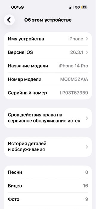 Iphone 14 pro 256гб