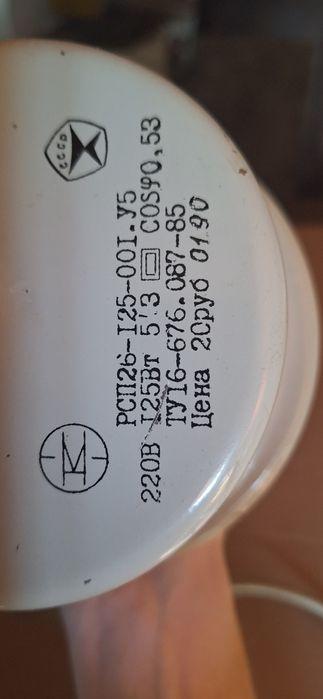 Продам лампу, в исправном состояние