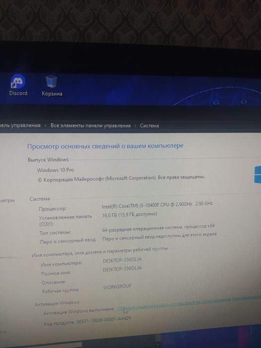 Процессор компьютер