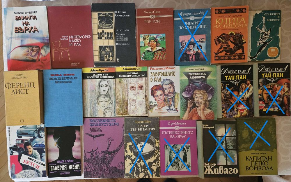 Книги втора употреба различни жанрове