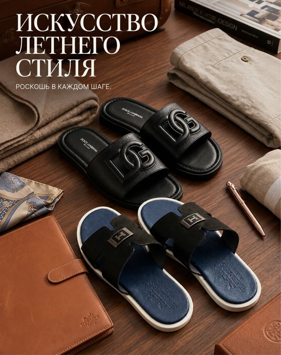 Стильные сланцы