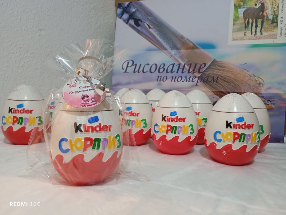 Ерекше сыйлықтар