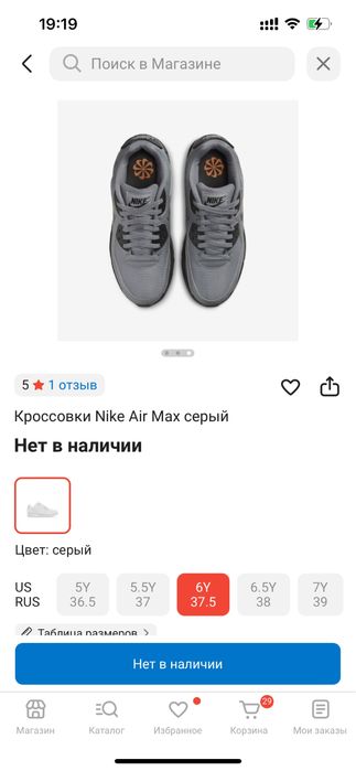 Кроссовки Nike Air Мах серый