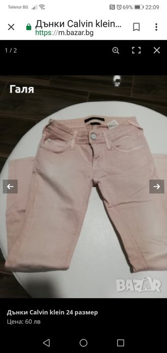 Дънки Liu jo, Calvin klein, Pinko,Guess