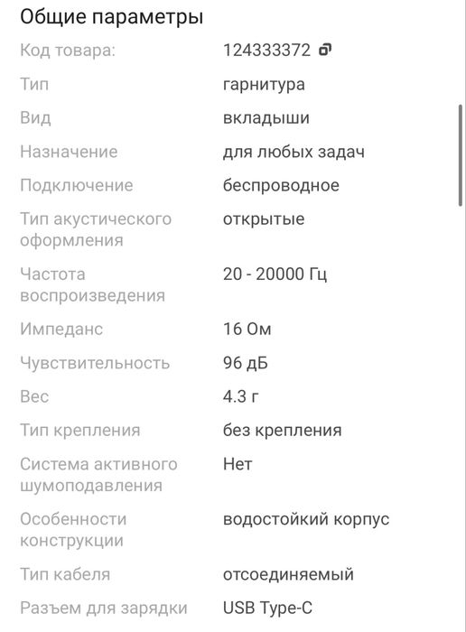 Airpods 4 продам