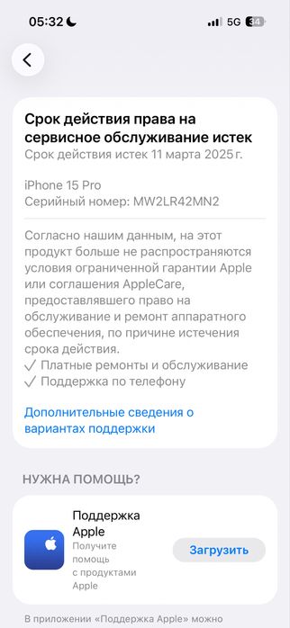 Продам айфон 15 про
