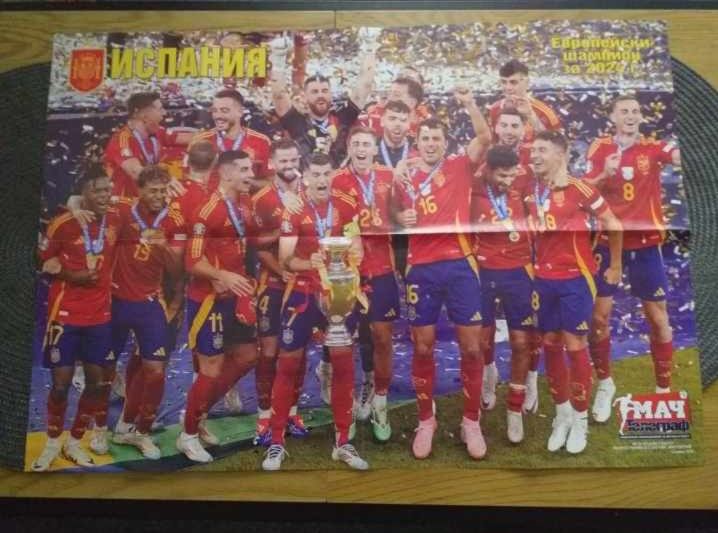 Списание Евро 2024 + специално приложение + луксозен плакат