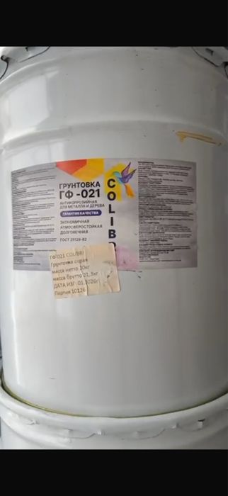 Краски Акция Акция Акция