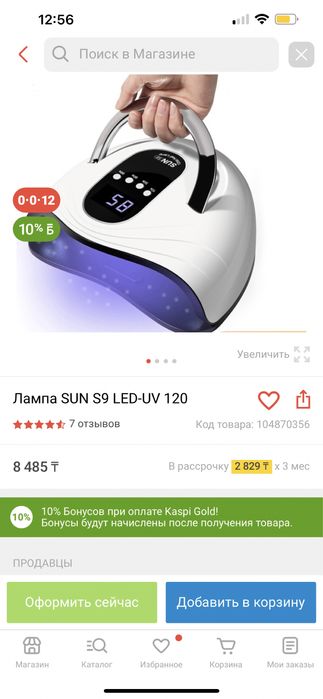 Led лампа для сушки ногтей