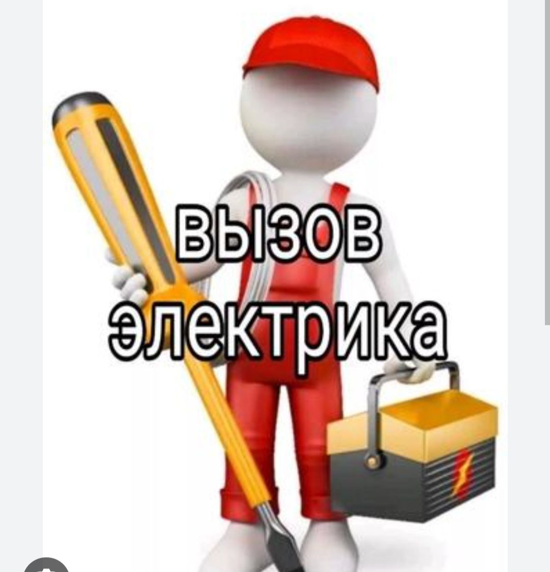 Электрик вызов,үй токтарын қарамыз,монтаж: 1 111 тг. - Прочая электрика  Актау на Olx