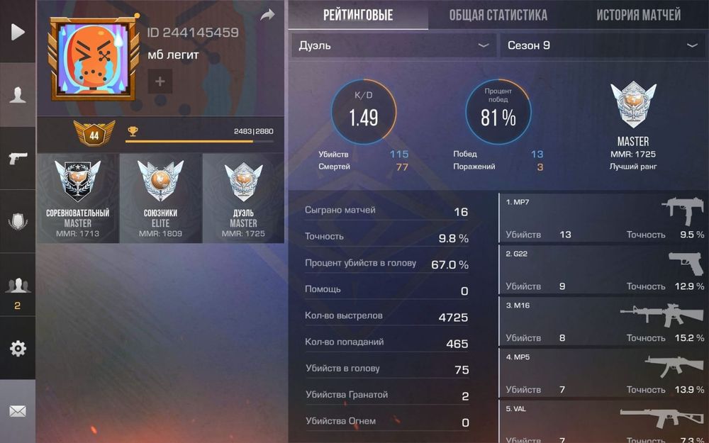 Аккаунт в стэндоффе