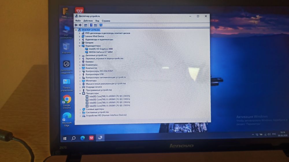 Ноутбук Lenovo IdeaPad Z570