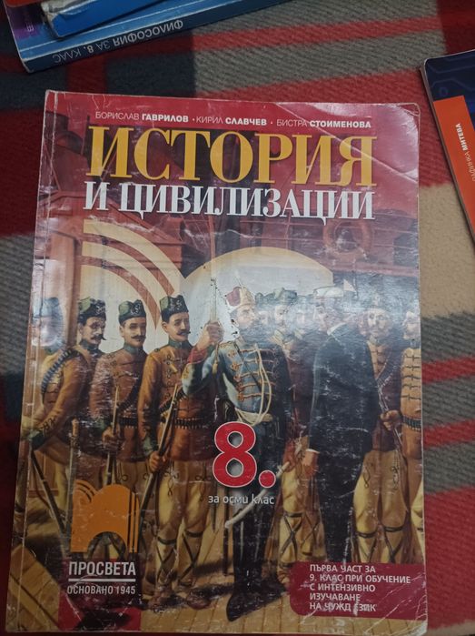 Учебници за 8 клас!