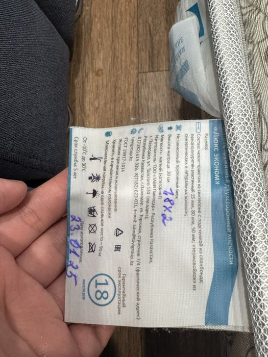 Отдаем Матрас бесплатно