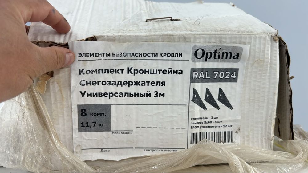 Снегозадержатели на крышу
