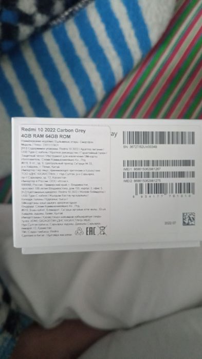 Редми 10 почти новый