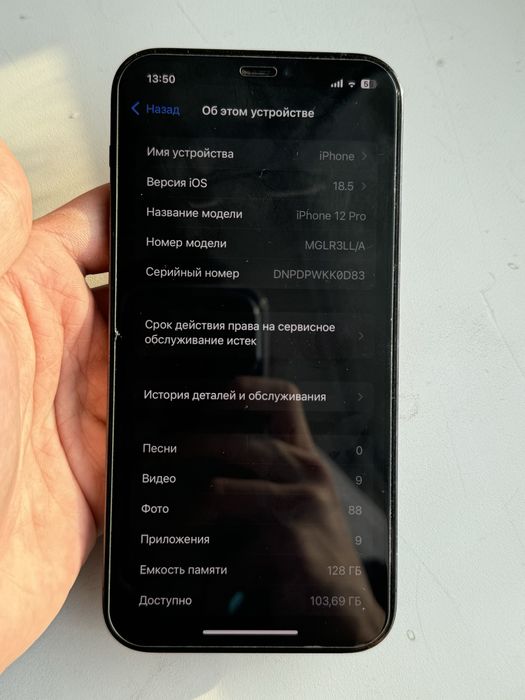 Айфон 12 про срочно