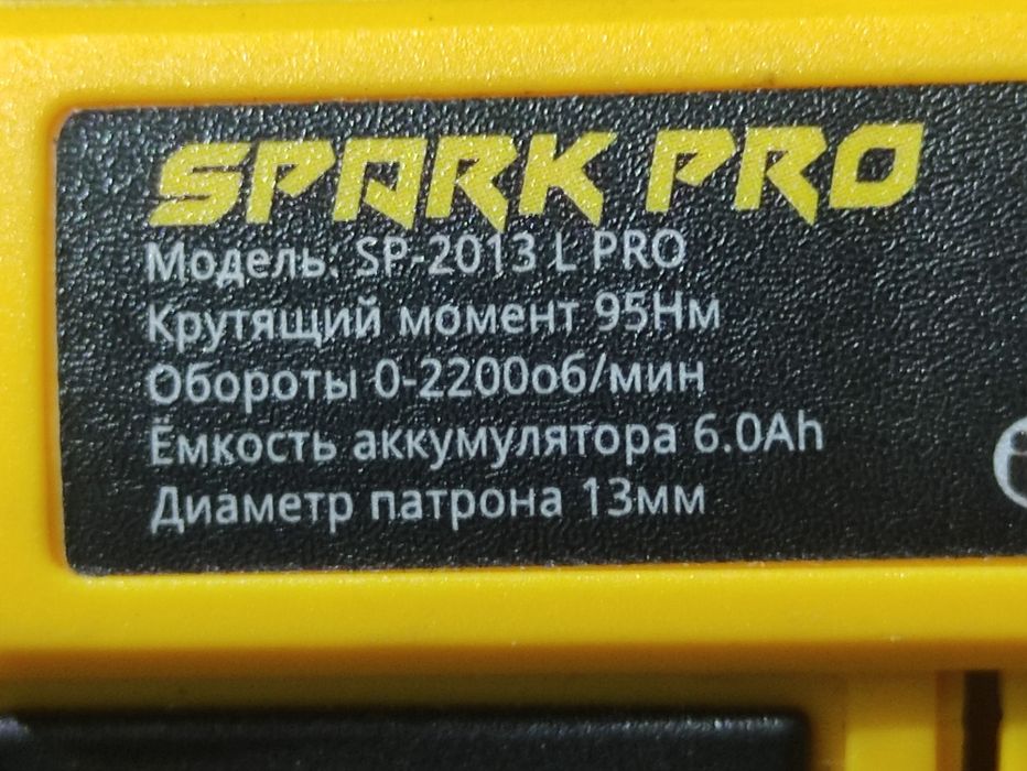 Продам шуруповёрт