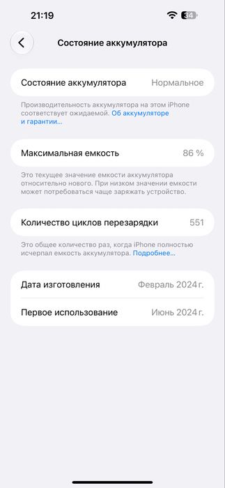 Айфон 15 про макс